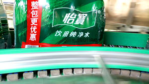 收缩包装膜喷码