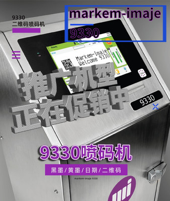 马肯依玛士9330小字符喷码机